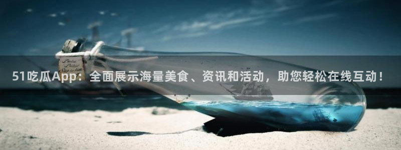 51吃瓜张津瑜