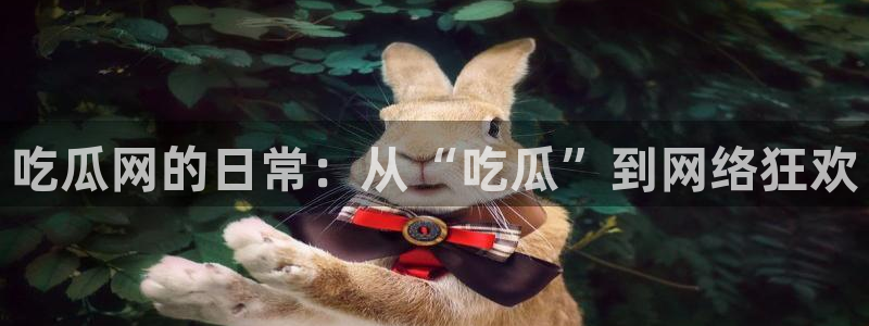 tongrentu8吃瓜吃瓜