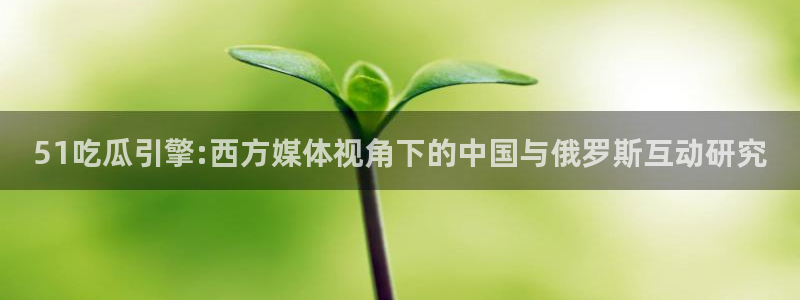 51吃瓜最新吃瓜入口
