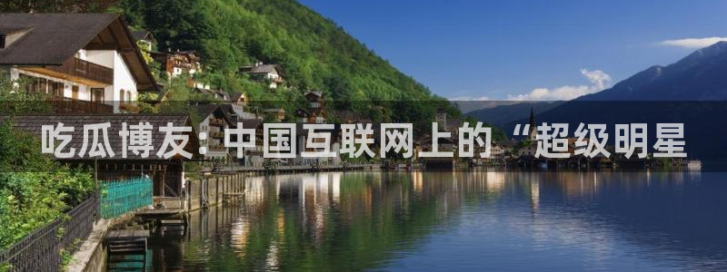 各种网红爆料吃瓜