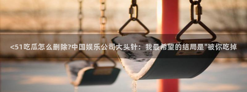 ccggme吃瓜网