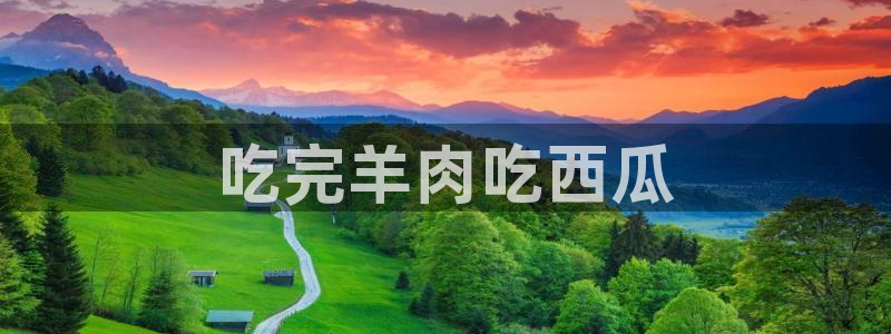 吃瓜喉咙痒怎么办