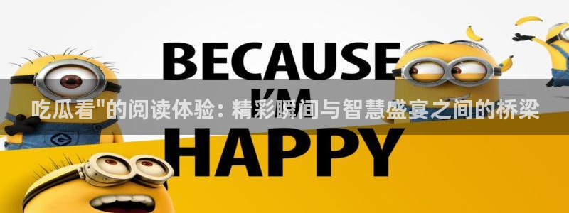 nanataipei今日吃瓜：吃瓜看\