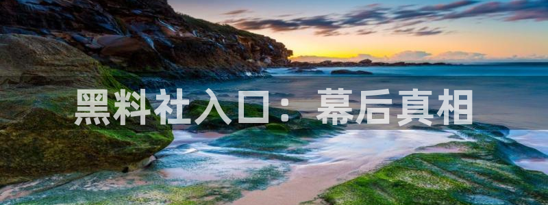 51国产吃瓜在线今日吃瓜