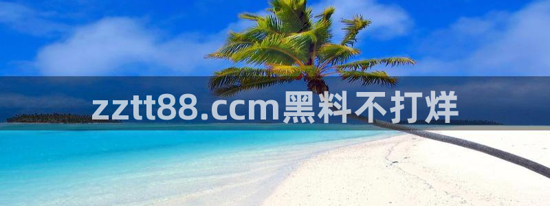 被读心后全员吃瓜吃疯了：zztt88.ccm黑料不打烊