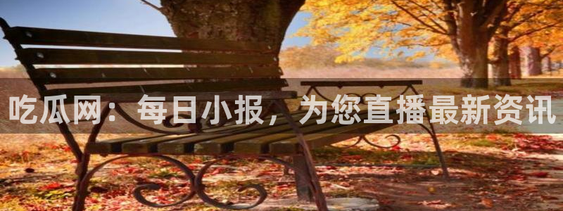 51吃瓜 张津瑜 网