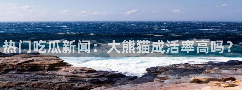 吃瓜网 今日吃瓜 热门大瓜