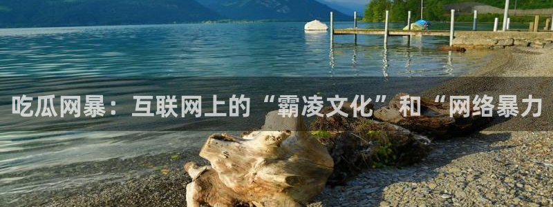 吃瓜吃瓜
